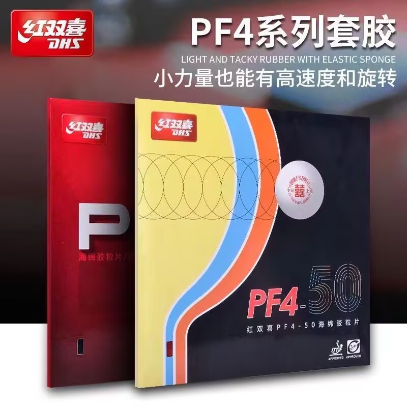 Desk Setup Tips - DHS PF4-50 PF4 tenis meja karet