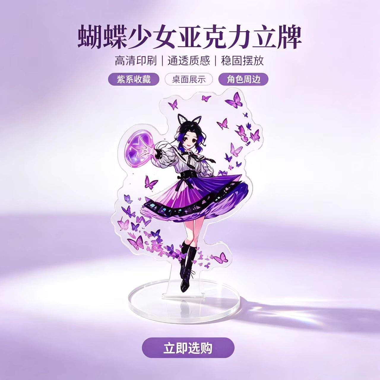 Figur Akrilik Anime Butterfly  - Desk Setup Desk ulasan dan harga